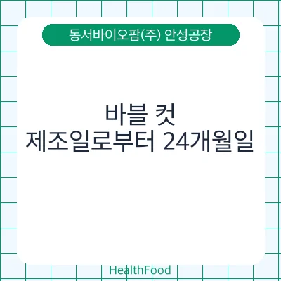 바블 컷