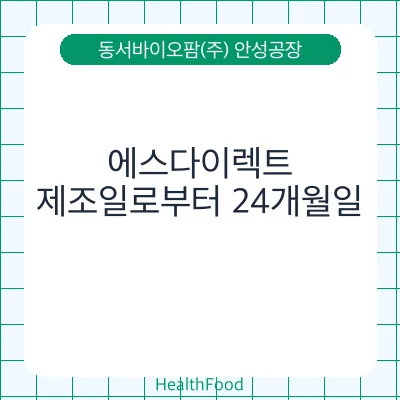 에스다이렉트
