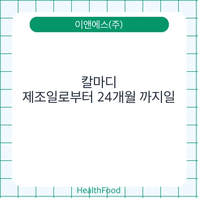 칼마디