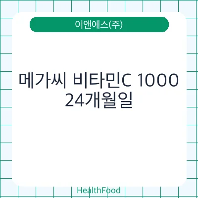 메가씨 비타민C 1000