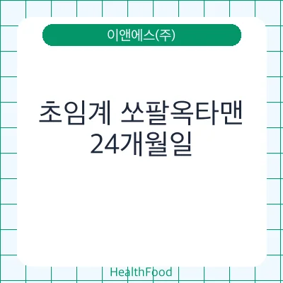 초임계 쏘팔옥타맨