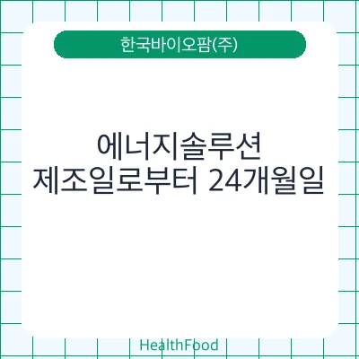 에너지솔루션
