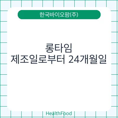 롱타임
