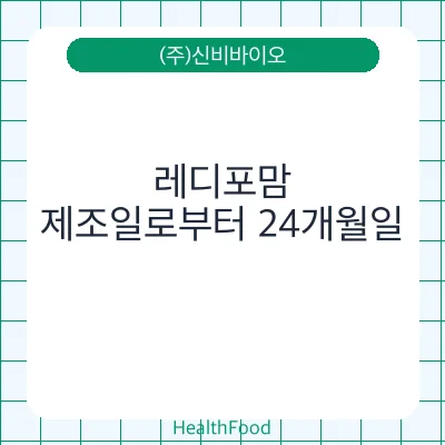 레디포맘