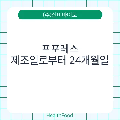 포포레스