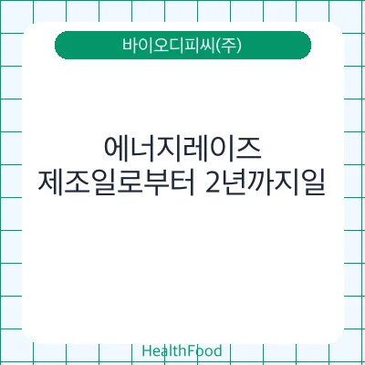 에너지레이즈
