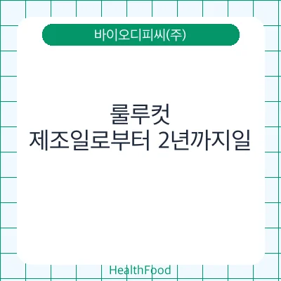 룰루컷