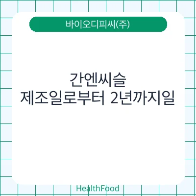 간엔씨슬