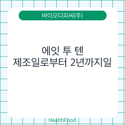 에잇 투 텐
