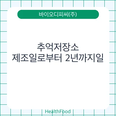 추억저장소