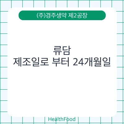 류담