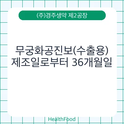 무궁화공진보(수출용)