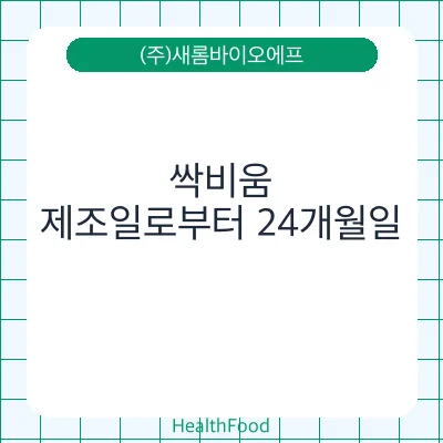 싹비움