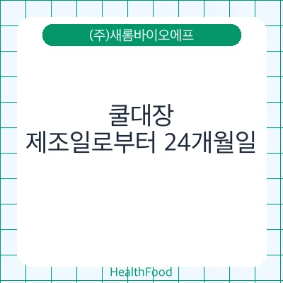 쿨대장
