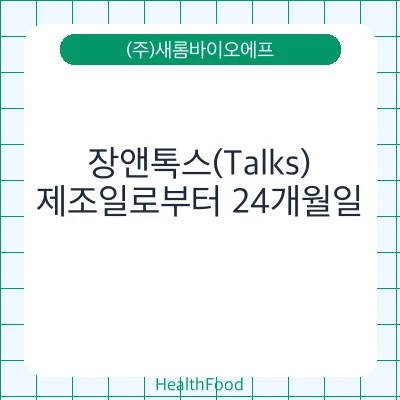 장앤톡스(Talks)