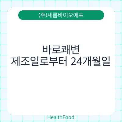 바로쾌변