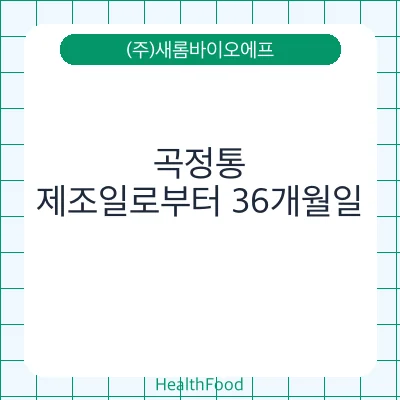 곡정통