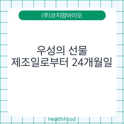 우성의 선물