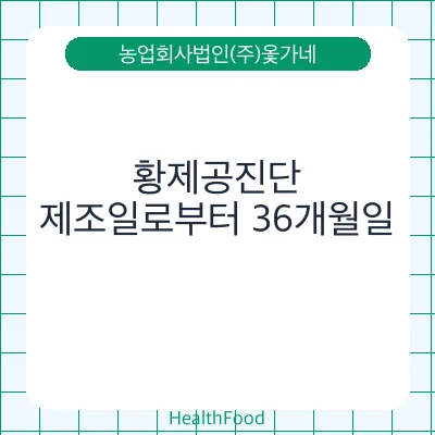 황제공진단