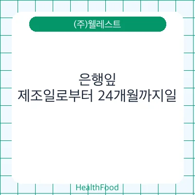 은행잎