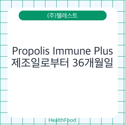 Propolis Immune Plus