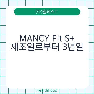 MANCY Fit S+