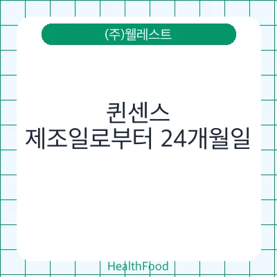 퀸센스