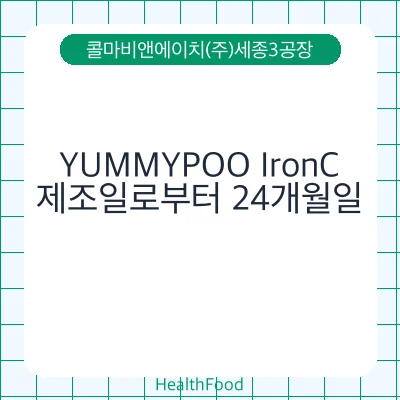 YUMMYPOO IronC