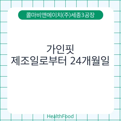 가인핏