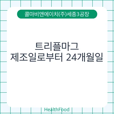 트리플마그