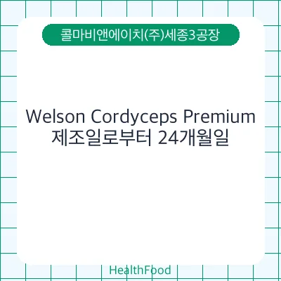 Welson Cordyceps Premium