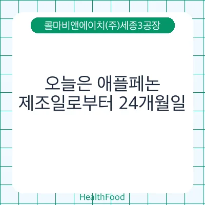 오늘은 애플페논