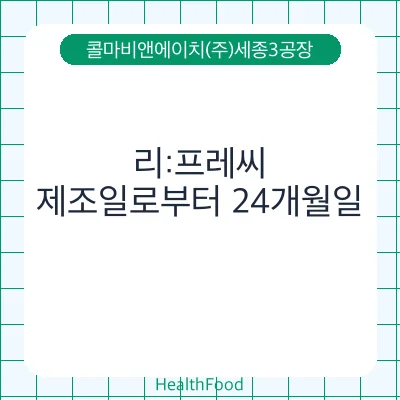 리:프레씨