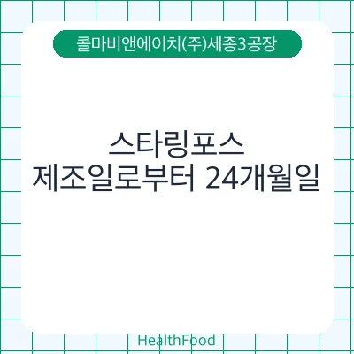 스타링포스