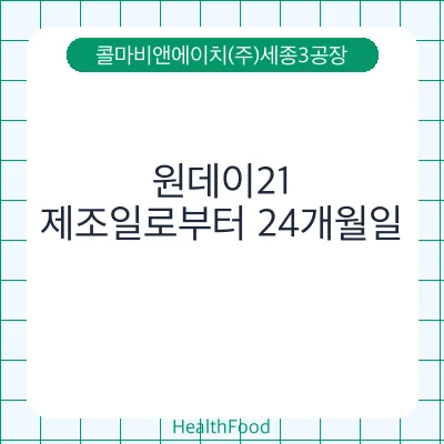 원데이21