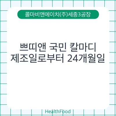 쁘띠앤 국민 칼마디