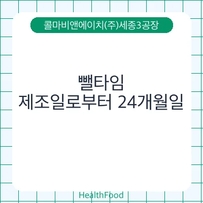 뺄타임