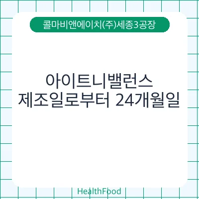 아이트니밸런스