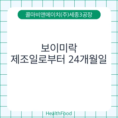 보이미락