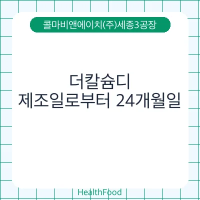 더칼슘디