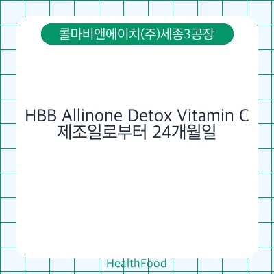 HBB Allinone Detox Vitamin C