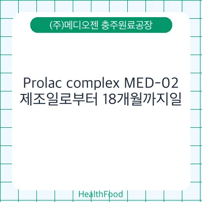 Prolac complex MED-02