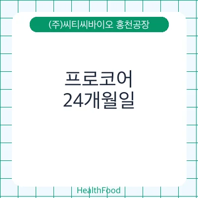 프로코어